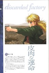 BUY NEW phantom of the inferno - 54983 Premium Anime Print Poster